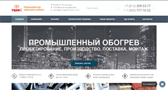 Desktop Screenshot of obogrev.net