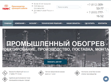 Tablet Screenshot of obogrev.net