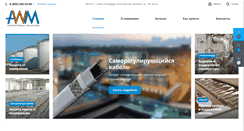 Desktop Screenshot of obogrev.biz